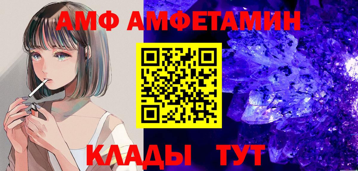 Амфетамин Premium  Amphetamine  Кириши  Вход с VPN 