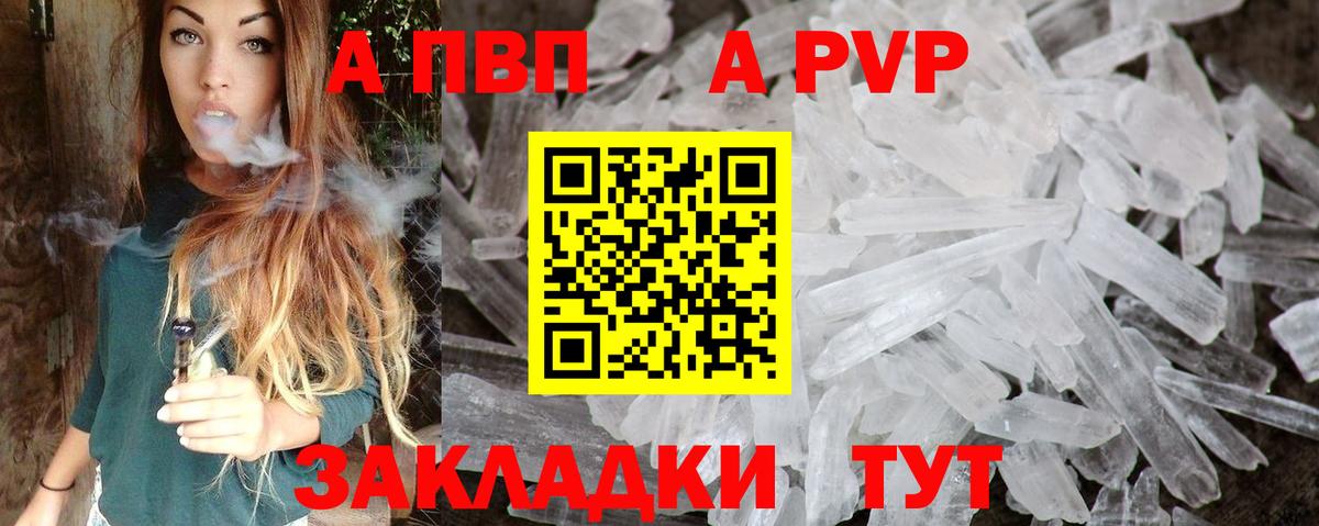 Alpha PVP  А ПВП крисы CK  Вход с VPN  Alfa_PVP Crystall  Кириши  А ПВП Соль 