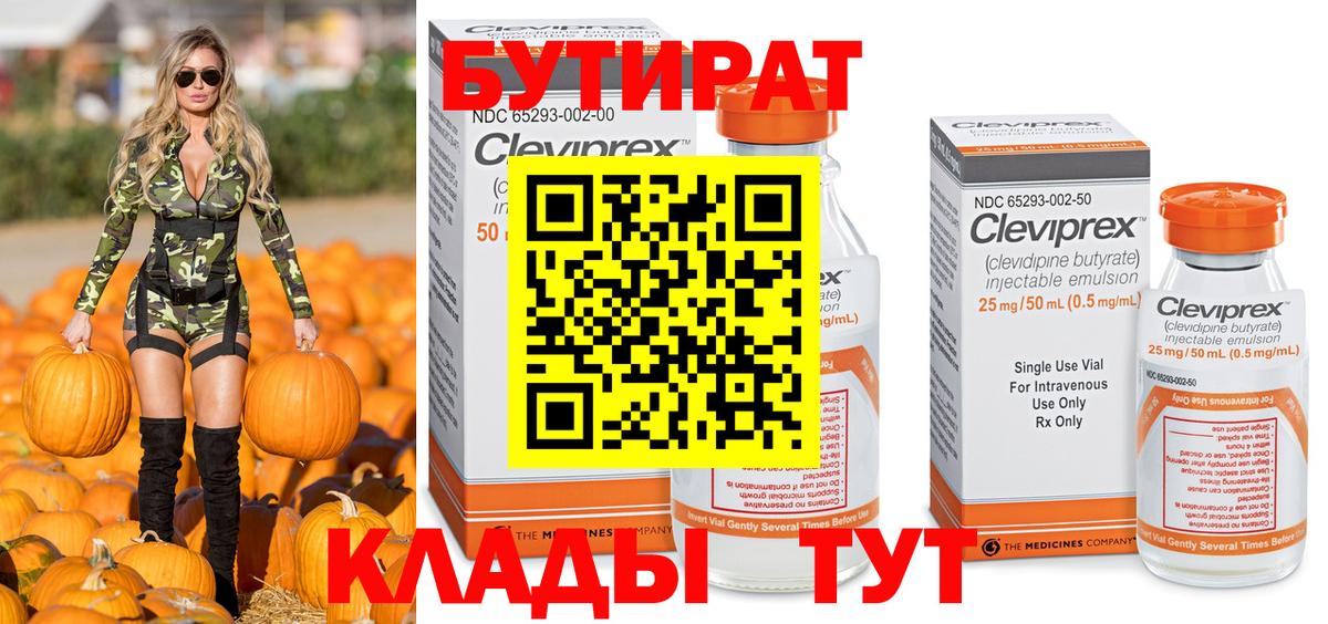 Кириши  БУТИРАТ вода  БУТИРАТ  Вход с VPN 
