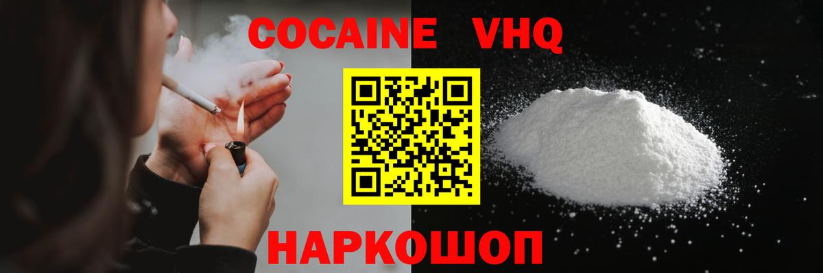 COCAIN Боливия  COCAIN Columbia  Кириши  Вход с VPN 