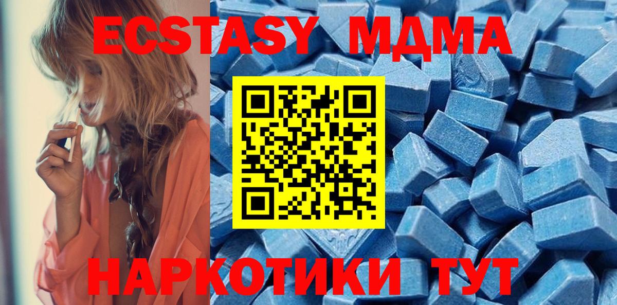 ЭКСТАЗИ 300 mg Кириши