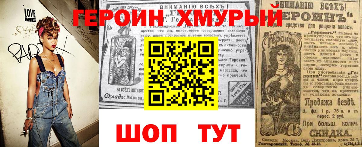 Героин афганец  Вход с VPN  Кириши 
