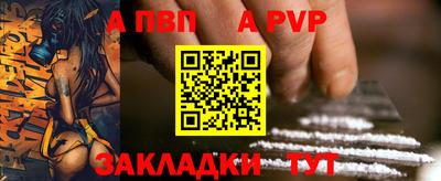 a pvp Краснокаменск