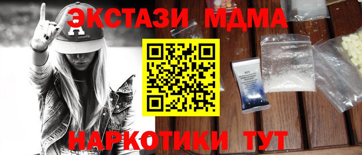 MDMA crystal  MDMA молли  Вход с VPN  Кириши 