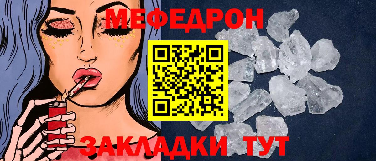 МЕФ  МЯУ-МЯУ мяу мяу  Кириши  Мефедрон  Вход с VPN  МЯУ-МЯУ мука 