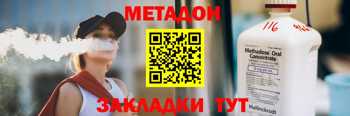 Кириши  МЕТАДОН VHQ  МЕТАДОН VHQ  Вход с VPN 