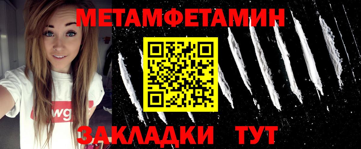 МЕТАМФЕТАМИН винт Кириши