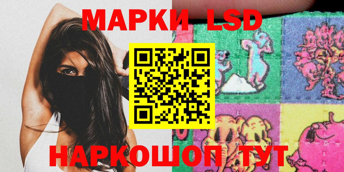 цена   Марки 25I-NBOMe 1,8мг  Кириши  Вход с VPN  Марки 25I-NBOMe 1,8мг 