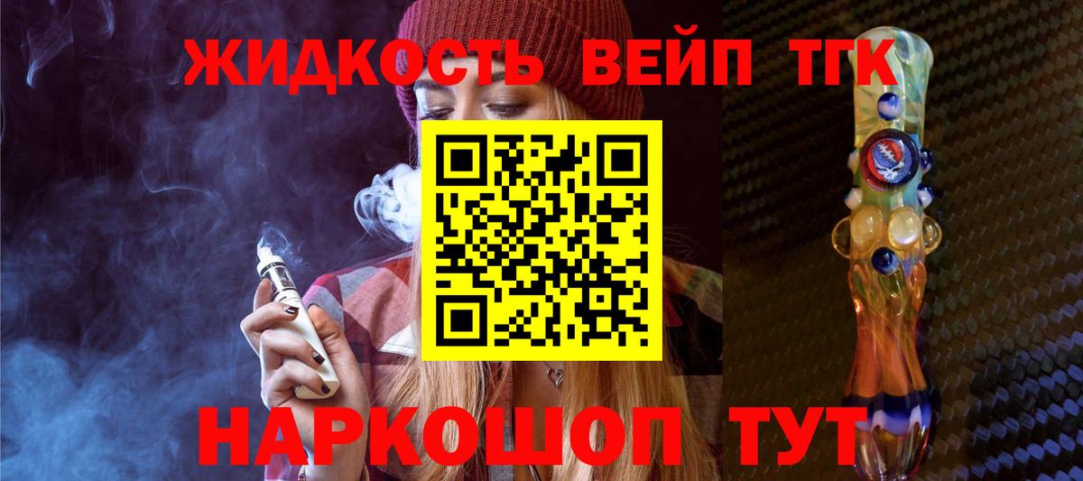 ТГК THC oil Кириши