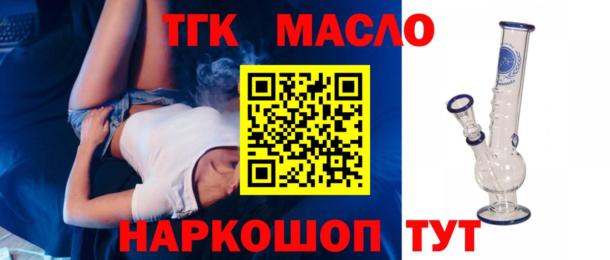 Кириши  Дистиллят ТГК гашишное масло  Вход с VPN 
